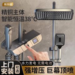 沐浴花洒套装全铜水镀枪灰色淋雨增压恒温淋浴明装家用浴室 卫生间 顶喷式花洒 哑光黑 高端智能型
