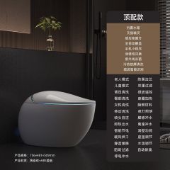 唯诗礼创意个性太空舱智能马桶无水压限制一体式家用即热天猫精灵 一体式智能坐便器 白色 高端智能款