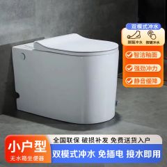 用小户型坐便器脚踢冲水普通节水非智能大管道虹吸脉冲式座便器 一体式智能坐便器 白色 高端智能款