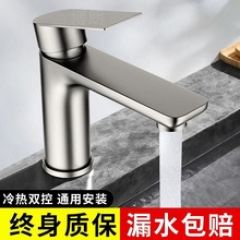 不锈钢洗脸盆水龙头家用卫生间冷热浴室台酒店洗脸池面盆龙头 单孔龙头 银白色 接口尺寸