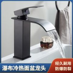 全铜扁嘴瀑布出水龙头浴室脸盆洗手盆水龙头冷热水面盆水龙头批发 单孔龙头 哑光黑 材质类型