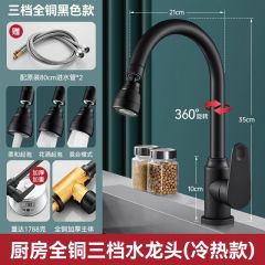 全铜厨房水龙头冷热洗菜盆池洗碗槽万向旋转三档增压防溅龙头 单孔龙头 银白色 功能类型